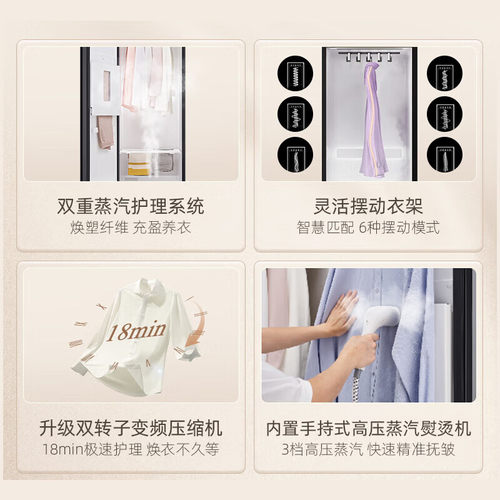 LG Styler奂然2.0系列衣物护理机 双重蒸汽 除湿熨烫机 SC5GMR80H - 图0
