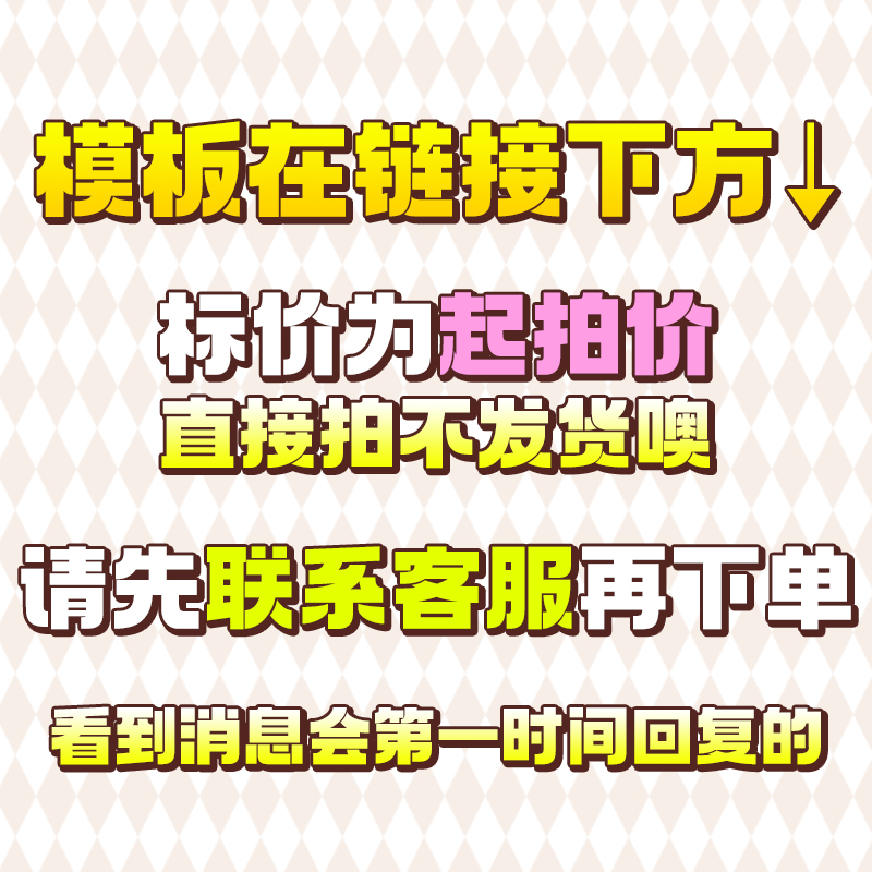 抖音B站虎牙斗鱼直播间边框定制滚动字动态透明字小广告模板设计