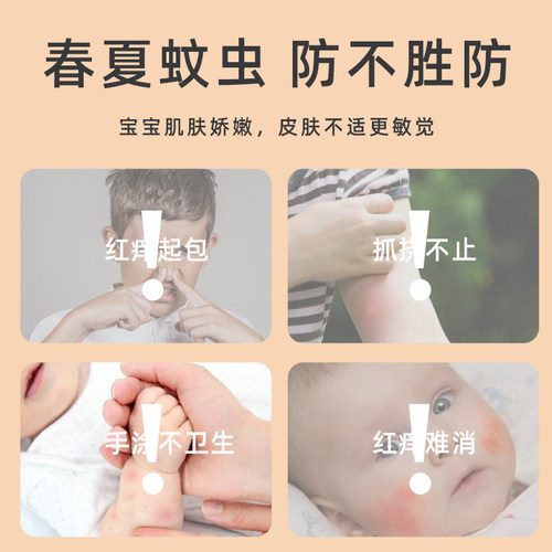 泰国LiMa驱蚊水儿童花露水 婴儿宝宝防蚊液孕妇户外防虫喷雾80ml - 图2