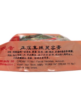 泰国进口观音膏拍2发3