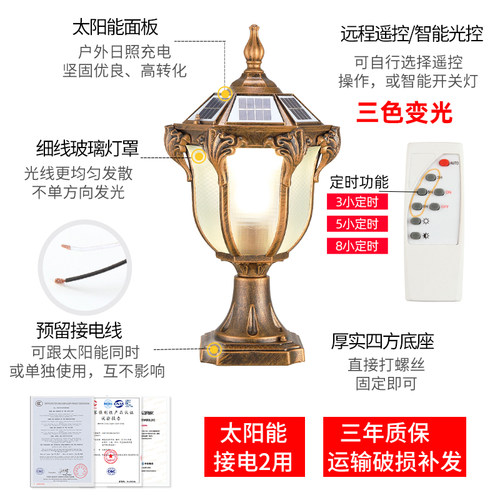 柱子灯大门口别墅太阳能超亮家用围墙室外庭院欧式户外防水柱头灯 - 图2