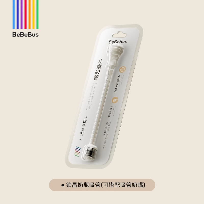 BeBeBus铂晶钻光奶瓶配件奶嘴多岁段（彩虹学饮杯不适配） - 图3
