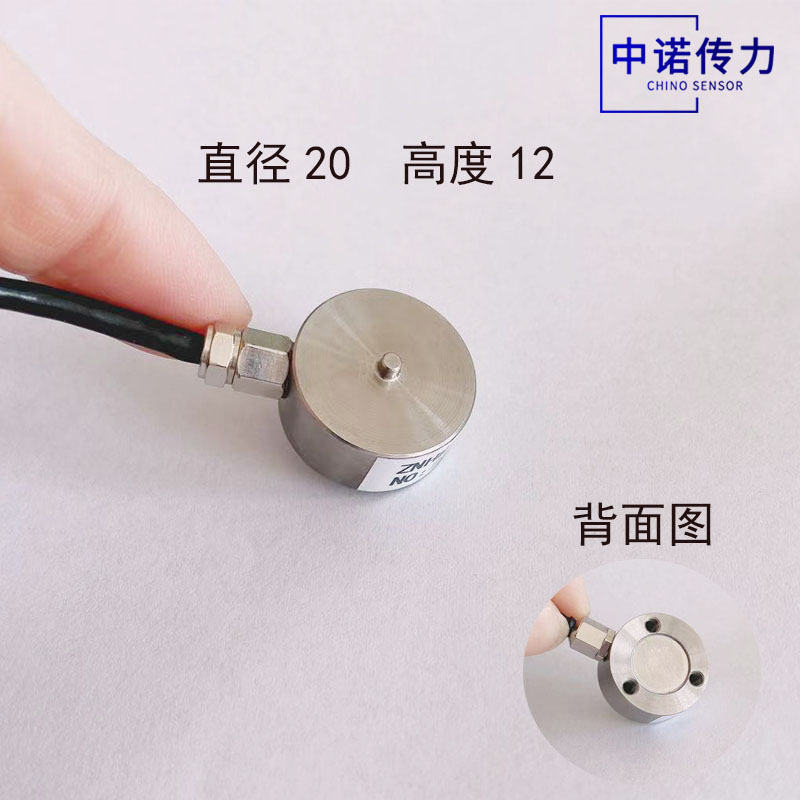 微型称重传感器压力荷重钮扣式小重量小尺寸测重测力感应器进口片 - 图1