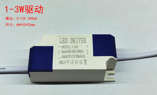 LED驱动电源变压器恒流隔离IC筒灯射灯镇流器1W3W5W7W8W12W18W25W - 图0