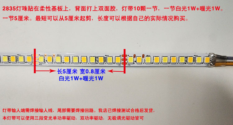 LED软灯带双色灯条2.4G遥控调光调色背胶自粘贴铝材灯线条吸顶灯 - 图1