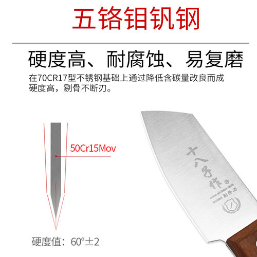 十八子作剔骨刀肉联厂杀猪专用屠宰场剥皮分割肉厨师专用阳江刀具 - 图1