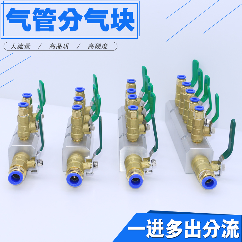 进气16出气1210864mm气管PU多管路分气块一进多出分汇流接头开关 - 图2