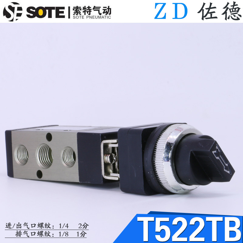 宁波索特SOTE气动机械阀MODEL:T522TB手动旋钮开关二位五通MV-08 - 图2