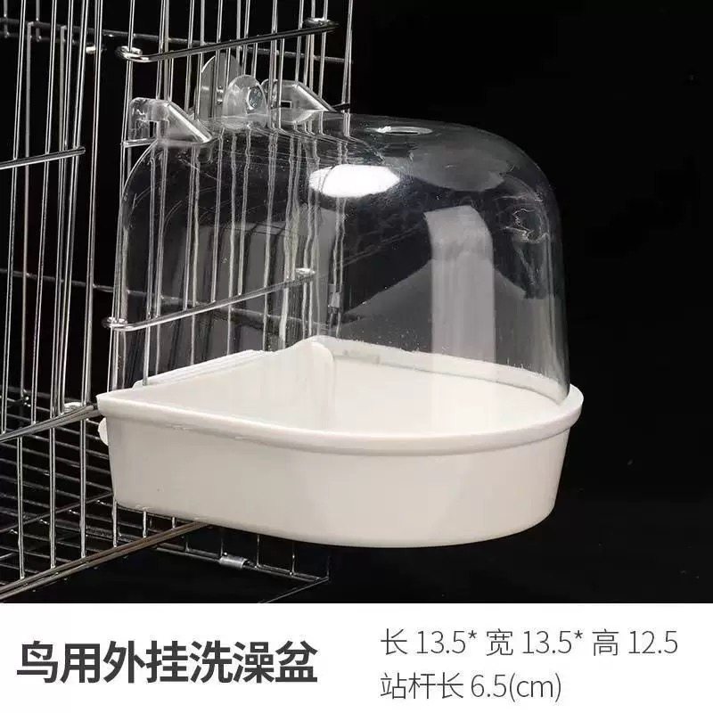 鹦鹉洗澡神器小型鸟洗澡盆虎皮牡丹小鸟洗浴盒多用喂食器防溅浴盆,淘宝优惠券,粉丝福利购,淘宝优惠卷
