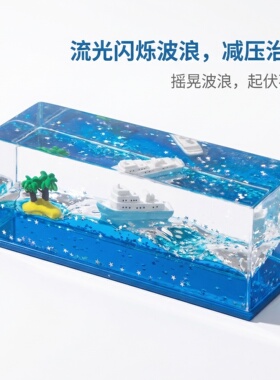 友谊永不翻船流沙励志桌面摆件