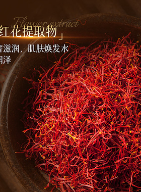 ZIB藏红花DNA钠细胞精粹水270ml