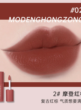 阿莫苏丝绒唇泥裸色系口红唇釉
