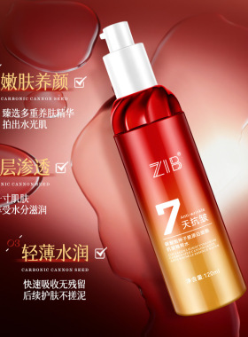 ZIB碳酸炮种子胶原白细胞精粹水