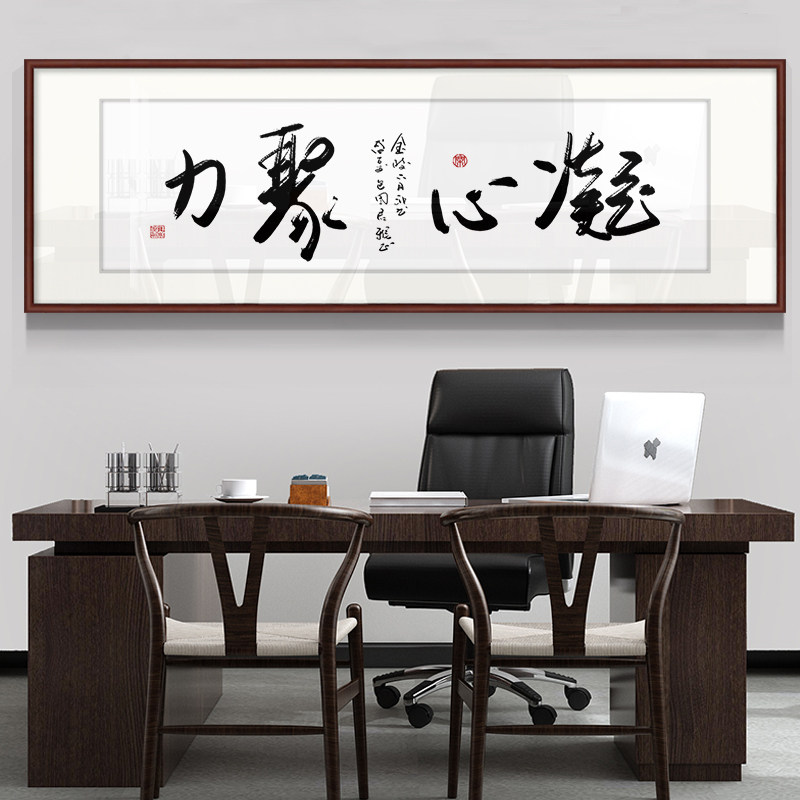 厚德载物书法字画 老板办公室书房装饰画励志诚信赢天下牌匾挂画 - 价格228