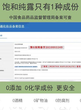 花水匠薄荷纯露收缩毛孔去黑头