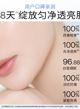 希芸臻白焕采美白水乳套装烟酰胺去黄提亮祛斑淡化色斑补水保湿护