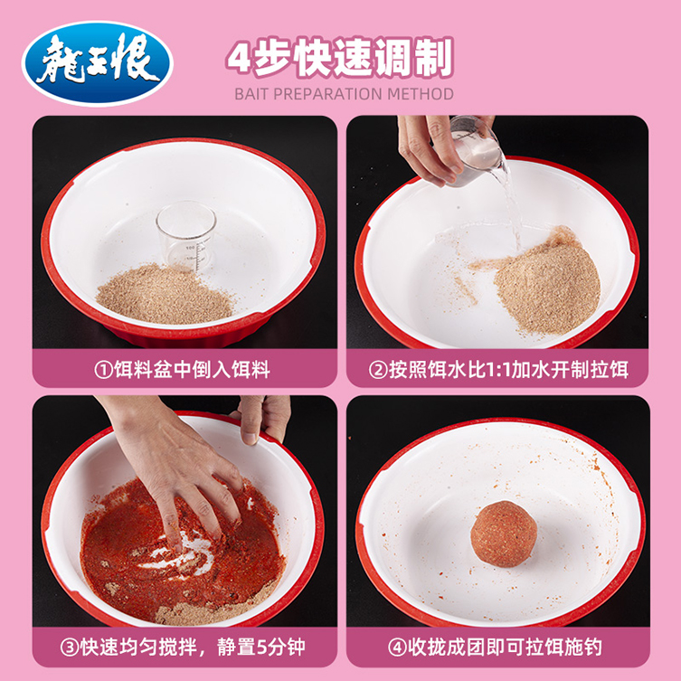 龙王恨 一款不正经的白条饵300克腥香野钓白条鱼谷麦钓鱼窝料饵料 - 图2