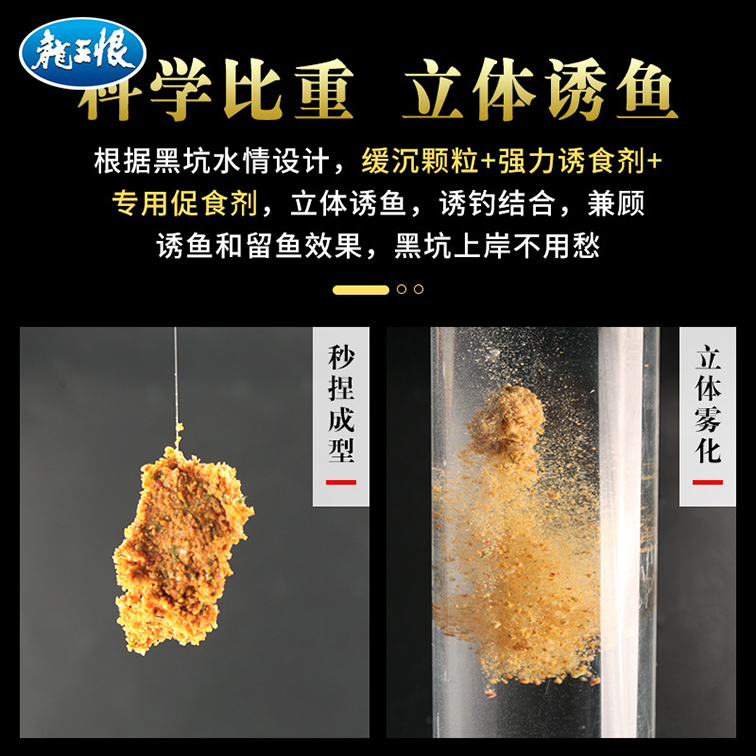 龙王恨扫黑麦芽糖薯味果味黑糖发酵饵野钓竞技鲫鲤鱼黑坑散炮饵料 - 图1