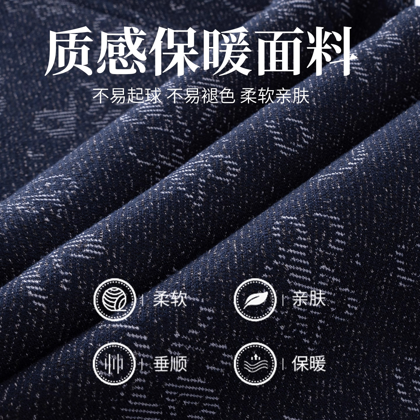 2025秋冬新款藏青色提花阔腿裤女时尚宽松显瘦垂感加绒直筒休闲裤,淘宝优惠券,粉丝福利购,淘宝优惠卷