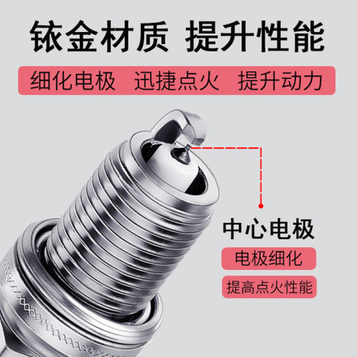 适配五菱之光6390小卡6376荣光B12专用S新卡6407宏光V铱金火花塞 - 图0