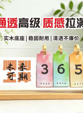 中高考考研倒计时日历可换照片木质台历学生自律打卡桌面装饰摆件