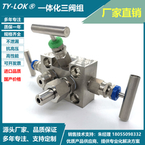 Stainless steel SF-2B all-in-one triple valve group Rosemont trivalve group EJA3051 differential pressure transmitter trivalve group