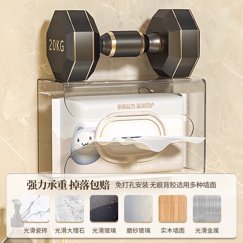 纸巾盒壁挂式抽纸盒家用洗脸巾收纳盒厕所卫生间厨房倒挂餐巾纸盒 - 图1