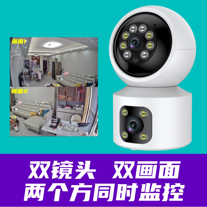 无线WIFI摄像头可连手机远程双镜摄影头家用监控器超级看看ICSee