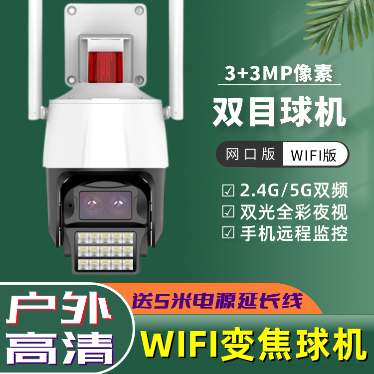 安佳无线WIFI监控摄像头手机远程家用室外高清夜视6倍变焦AC18Pro