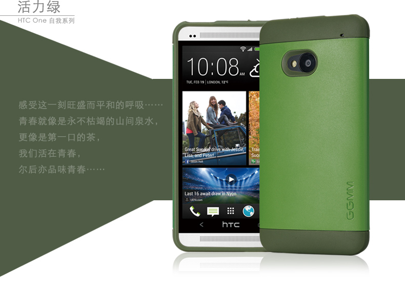 古古美美GGMM HTC One M7手机保护壳保护套802w t d国行适用于 - 图1