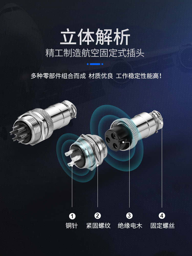 航空插座接头16mm插头插座GX16-2/3/4/5/6/7/8/9/10芯电缆连接器 - 图1