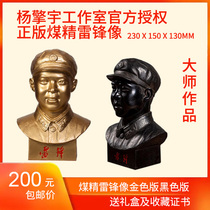 Lei Feng like a half body like coal fine engraving Yang Engine Yu 928 style Fushun Special production Lei Feng memorial Lei Feng statue