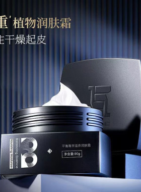 和风雨男士面霜保湿补水擦脸油滋润脸部皮肤干燥起皮粗糙护肤专柜