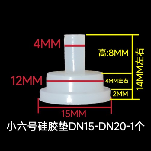 4分6分1寸DN50 水箱水塔自动补水浮球阀硅胶垫片 密封垫 堵水垫 - 图3