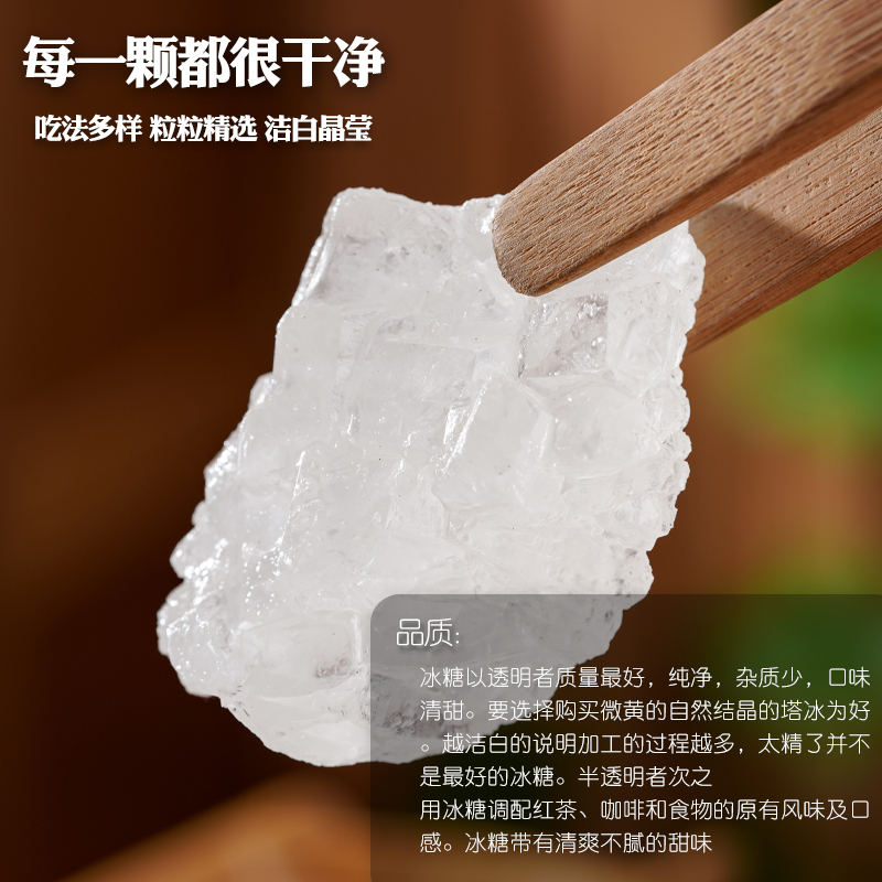 多晶老冰糖5斤 云南特产甘蔗熬制白冰糖土冰糖手工小粒冰糖食用糖 - 图2