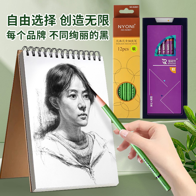 尼奥尼炭笔美术生专用瑞萌特软碳笔初学者考试绘画艺考素描速写笔 - 图2