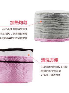 蒸发帽焗油机头发护理家用加热帽