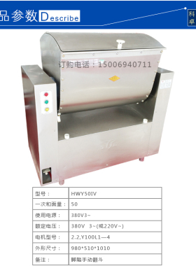 食品设备 银鹰HWY50IV自动和面机 章丘银鹰和面机 减速机链条传动