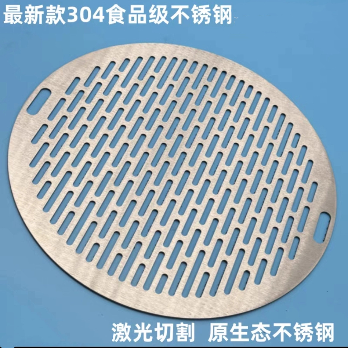 可定制不规则加厚不锈钢蒸屉支架蒸米片蒸盘蒸架蒸笼片垫炒锅蒸格,淘宝优惠券,粉丝福利购,淘宝优惠卷