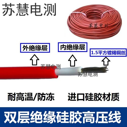 5KV-30KV鳄鱼夹高压线纯铜双头鳄鱼夹带线10kv高压耐压测试仪线-图3