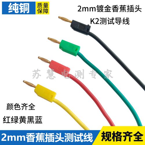5A/10A灯笼测试线 K2香蕉插头2MM连接线尾部可叠插教学实验测试线 - 图2