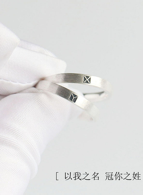 雕刻印章戒指纯银情侣学生送礼