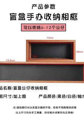 抽拉收纳展示相框盲盒场景收纳盒手办人仔立体框加厚中空画框