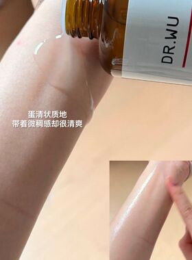 达尔肤杏仁酸焕肤抛光精粹水湿敷水滋润改善皮肤暗黄补水保湿