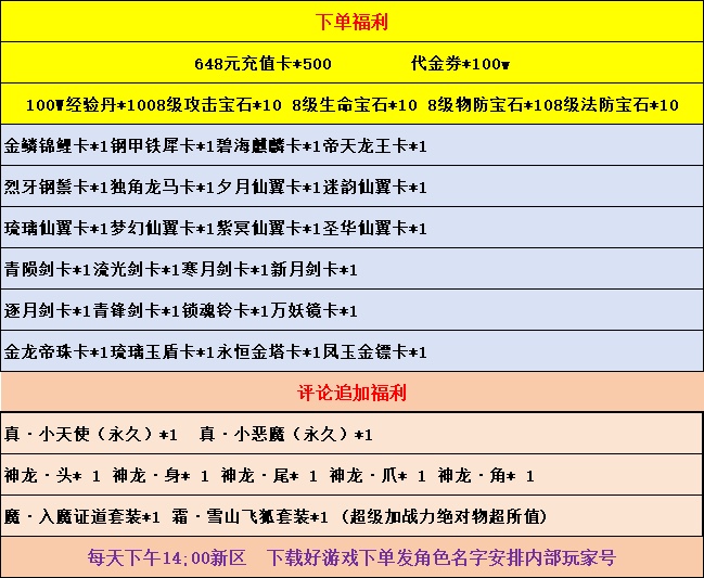 百万代金券仙侠仙境苍穹非单机无后台非破解版可联网仙侠内购苹果 - 图2