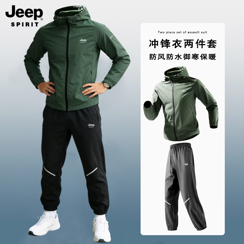 JEEP吉普运动套装男风衣防风水冲锋衣夹克春秋冬骑行跑步训练外套,淘宝优惠券,粉丝福利购,淘宝优惠卷