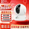 EZVIZ CP1 Indoor HD Monitor Camera