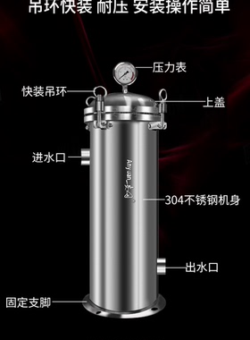 75不锈钢前置过滤器净水器