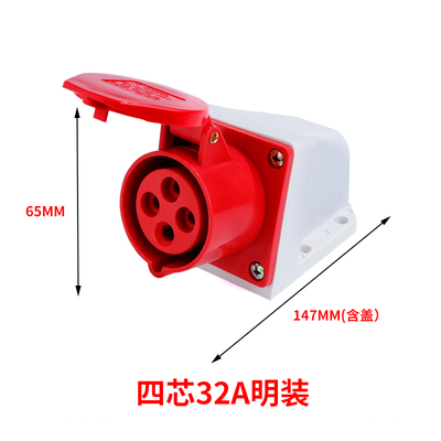 工业插头插座连接器三相电3芯4芯5孔16A/32A防水防爆航空插头对接