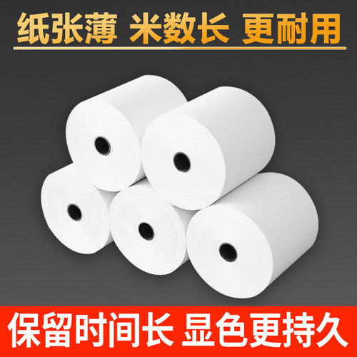 收银纸80x80薄款热敏纸80x60x50热敏打印纸80mm机餐厅厨房小票纸 - 图2